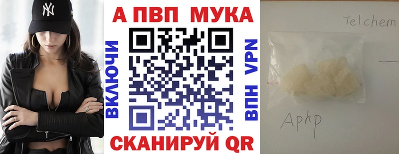 Alpha-PVP мука как найти hydra ссылка Харабали