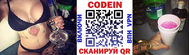 Кодеин напиток Lean (лин) blacksprut вход Харабали купить наркотик