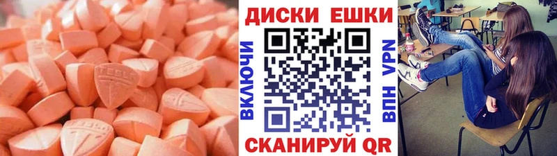 Экстази MDMA Харабали