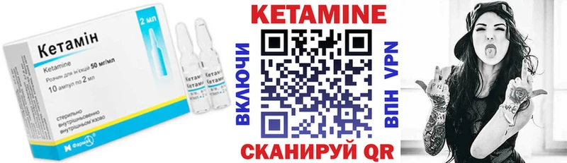 Кетамин ketamine  где купить наркотик  Харабали 