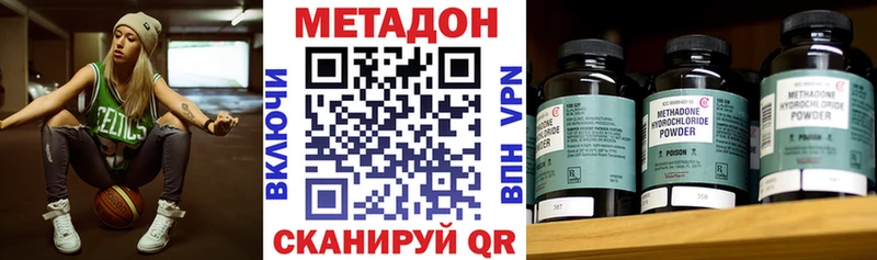 OMG вход Харабали МЕТАДОН кристалл